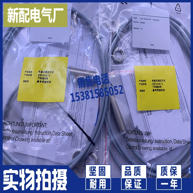

New nj2-12gm-n-5m nj2-12gm-n sensor