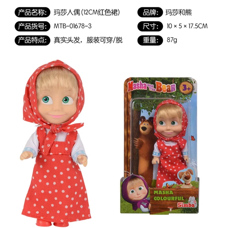 Фото Кукла Маша и Медведь Mashabear, реалистичная кукла в фиолетовом платье, кукла-принцесса со сменной одеждой, игрушка высотой около 12 см. №2