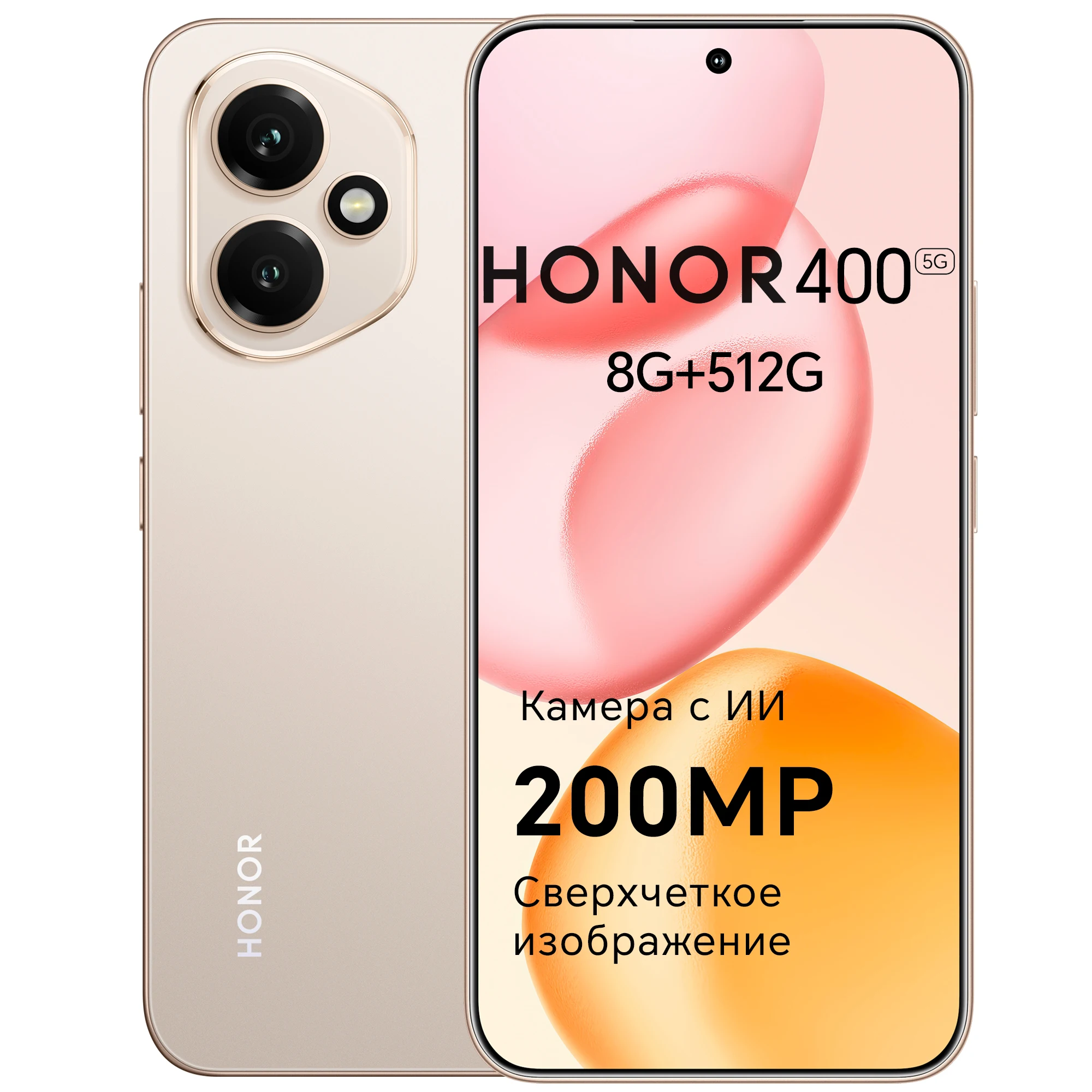 Фото HONOR 400 5G Smartphone с процессором Snapdragon 7 Gen 3, основная камера 200 МП, 6,55-дюймовый AMOLED-дисплей, аккумулятор 5300 №1