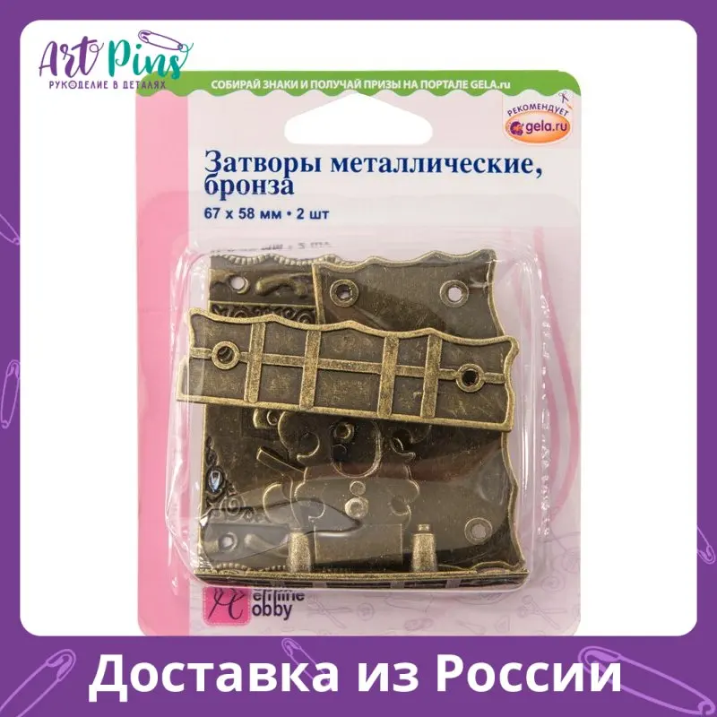 Затворы для шкатулок - 11.140/G002 |