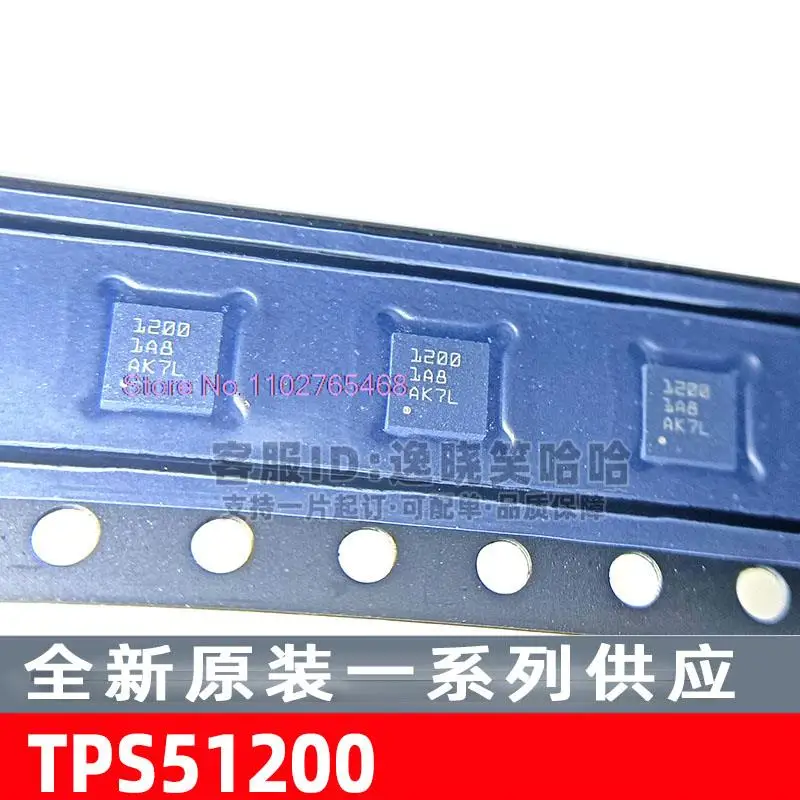 20 шт./партия TPS51200DRCR TPS51200 1200 QFN TPS51200DRCT