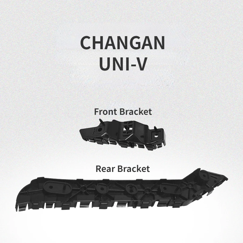 2021-2023 модели CHANGAN UNIV кронштейн переднего бампера задний бампер