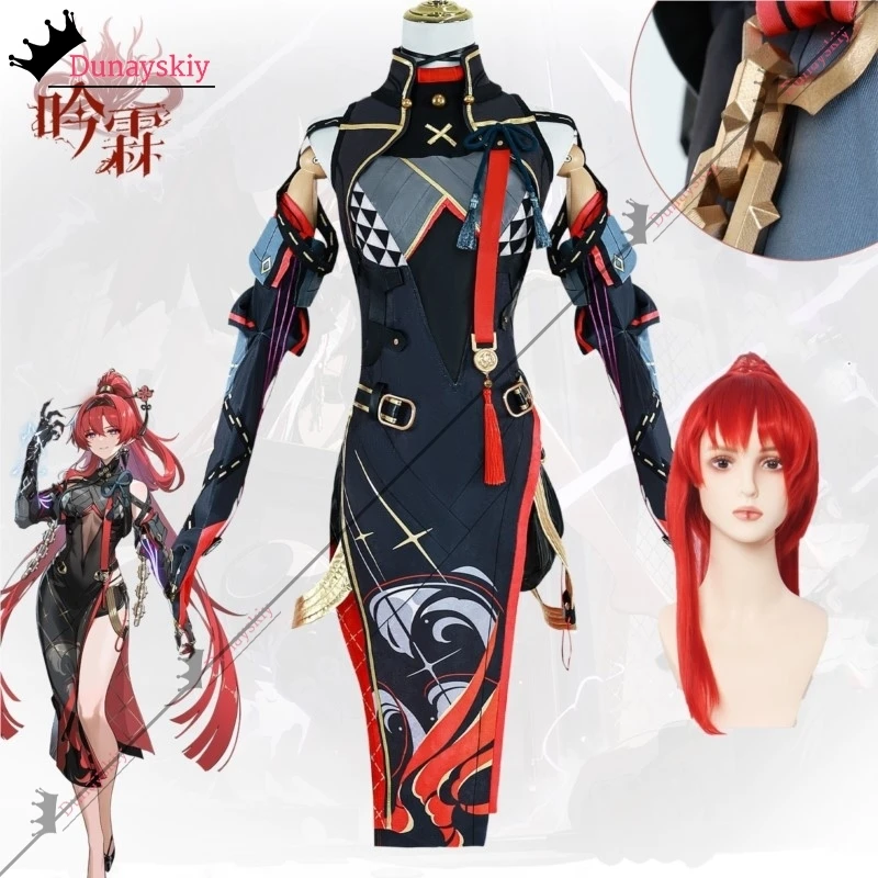 Wuthering Waves Иньлин Косплей Костюм Парик Платье Униформа Электрорезонатор Хэллоуин