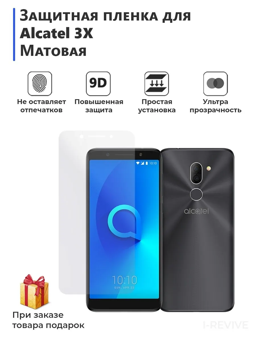 Гидрогелевая защитная плёнка для Alcatel 1S 2020 матовая не стекло на дисплей телефона |