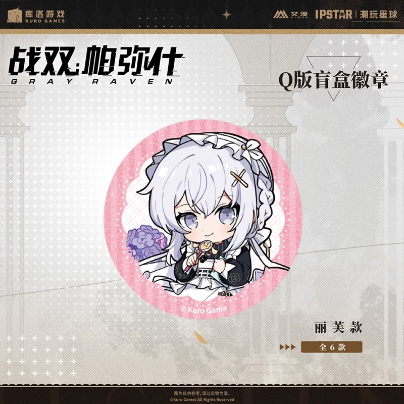 Sunsyea PUNISHING: GREY RAVEN Official Merch Q версия Значок Ли Люсия Лев Вера No 21 Нокаtis