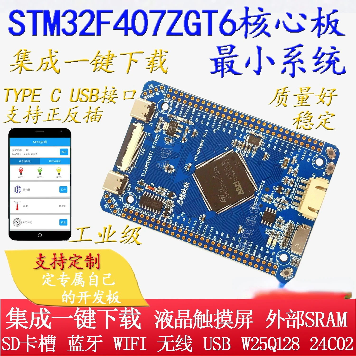

Минимальная системная плата STM32F407ZGT6, основная плата, макетная плата