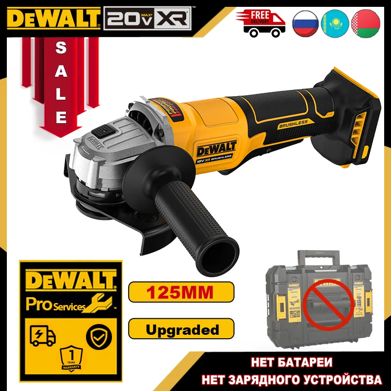 DEWALT Угловая шлифовальная машина DCG408