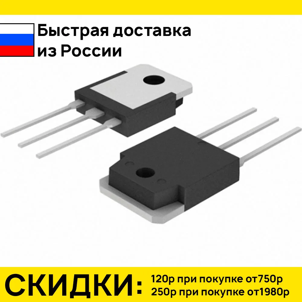 NJW0281G (NPN 250 В 15А 30 МГц 150 Вт) TO-3P