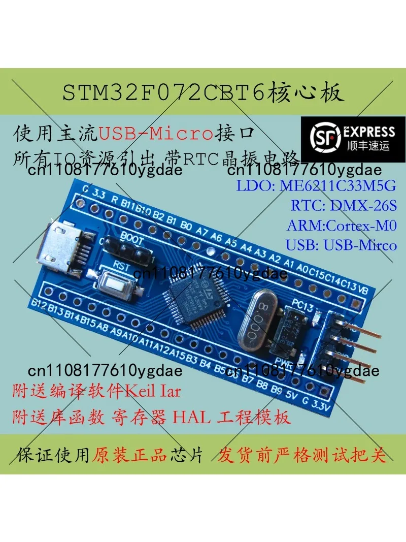 Фото Плата разработки STM32F072, ядро Cortex-M0, компактная система, новейший микроконтроллер STM32F072CBT6, встраиваемая электроника №1