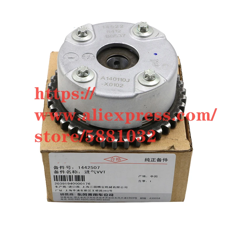 

Intake camshaft VVT wheel for Dongfeng S30 H30 CROSS A30 AX3 A60 1.5L 1442507