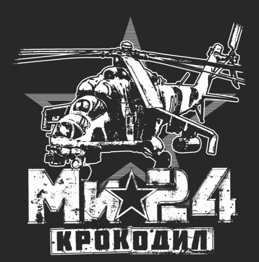 Россия советский Mi-24 \ (art.: 3920b53cabcd3) - 3920b53cabcd3