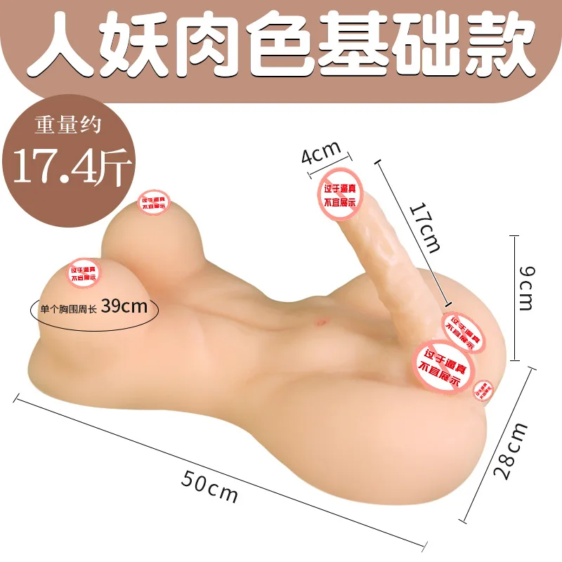 Женский мастурбатор Hermaphrodite силиконовая ненадувная кукла фаллоимитатор
