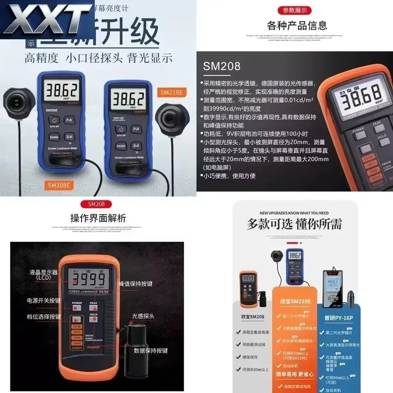 Фото Измеритель яркости экрана XXT Technology Instrument SM208E для телевизоров и мобильных телефонов №1