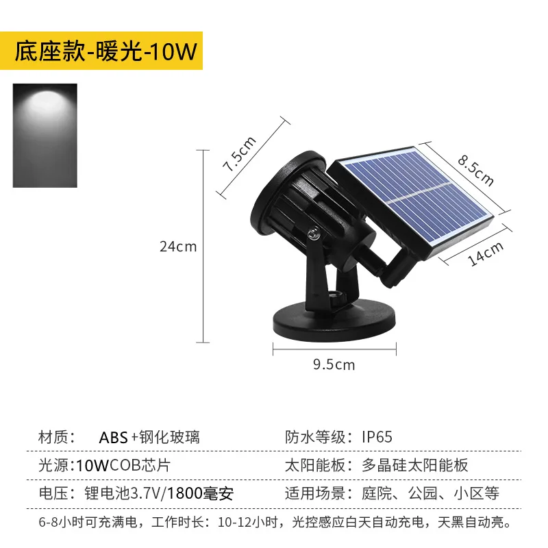 

Solar garden light waterproof plug-in lawn light villa garden spot light outdoor tree light colorful landscape light