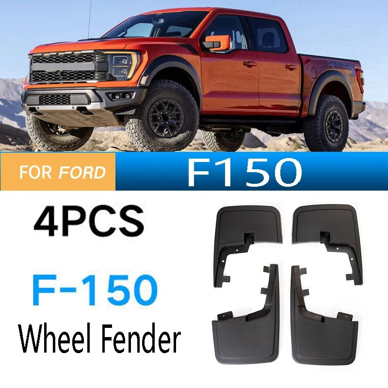 

4 шт., брызговики для Ford F150