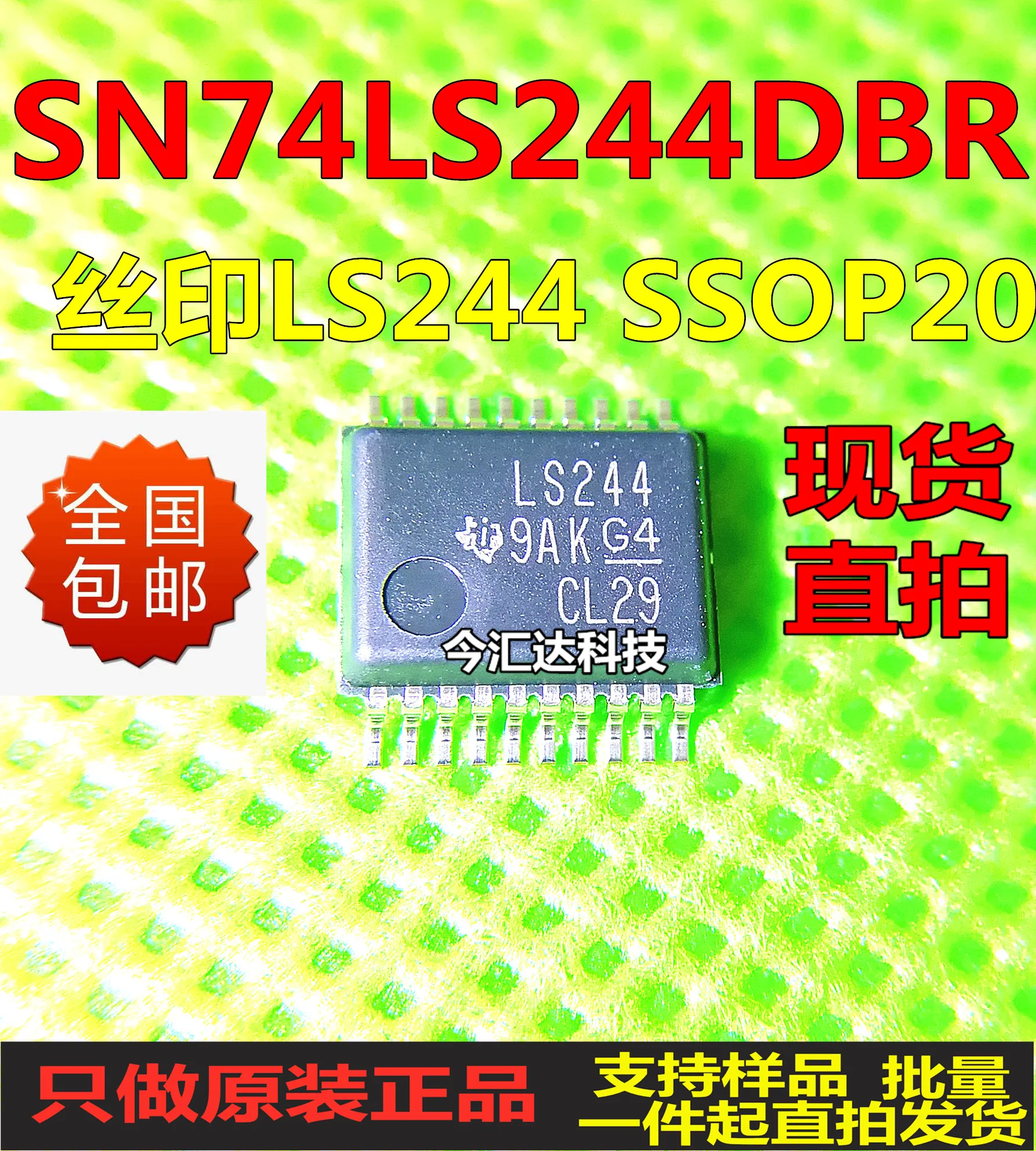 

30pcs original new 30pcs original new SN74LS244DBRSSOP20 screen printing LS244