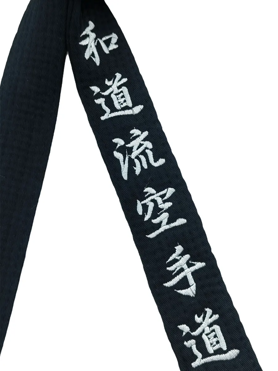 Wado-ryu каратэ черный пояс шириной 1 6 дюйма полиэстер вышитый японский унисекс