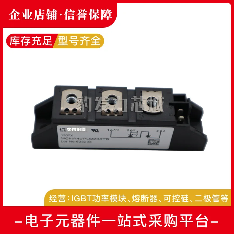 

Free delivery MCNA40PD2200TB MCMA50PD1200TB MCMA50PD1600TB Module