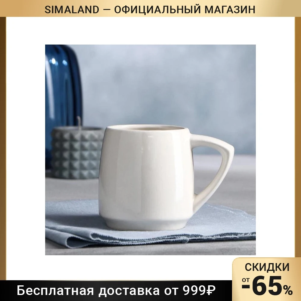 Кружка &quotТреуголка&quot 400 мл