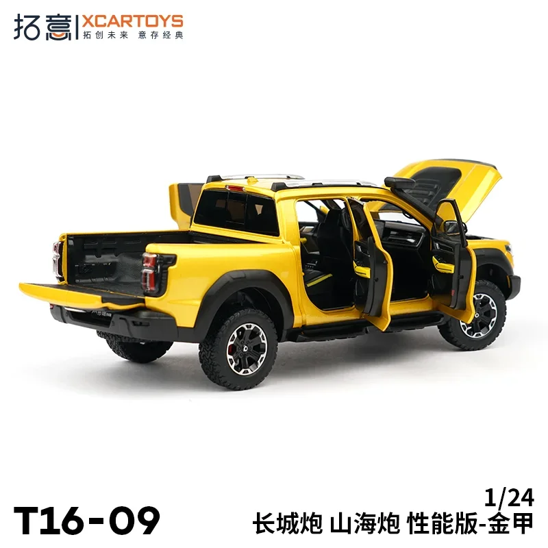 XCARTOYS 1:24 высококлассная модель автомобиля из сплава большая стена пистолет