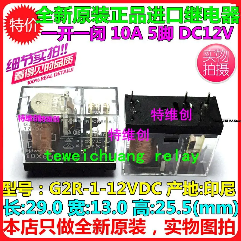 

5 штук телефон 10a/5PIN /12V
