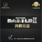 Дружба 729 битва 2 провинции 729 битва 2 про Настольный теннис резиновая губка для пинг-понга