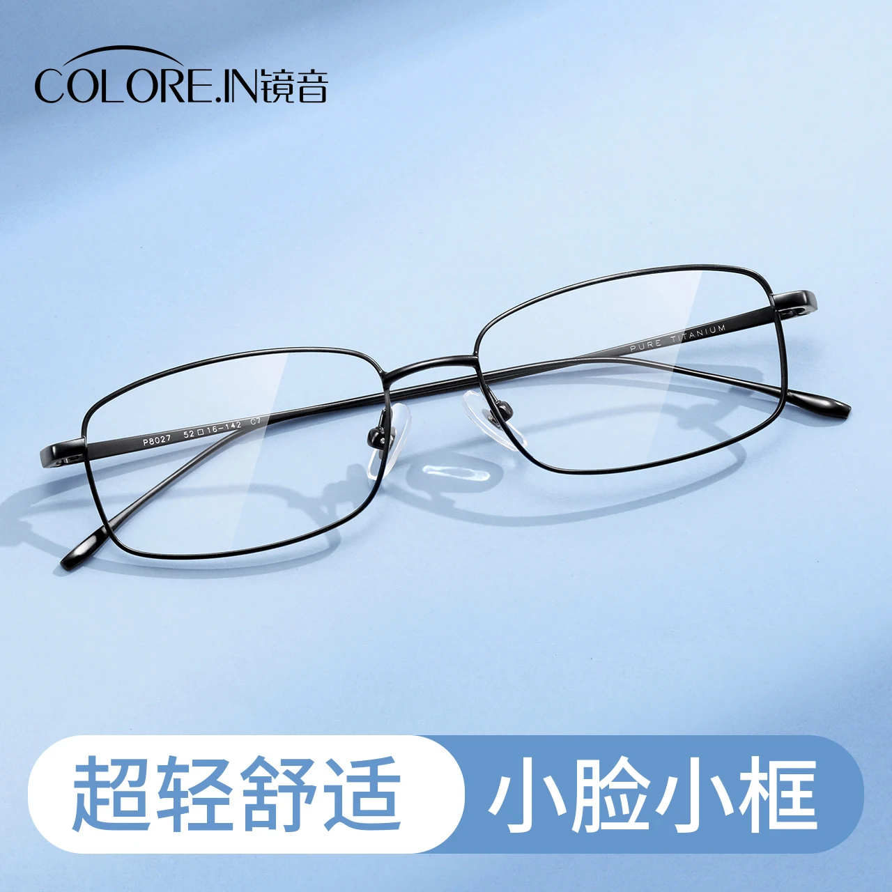 Small Square Box Myopia Glasses Pure Titanium Can Be Equipped with Degrees Height with Narrow Frame Black Frame