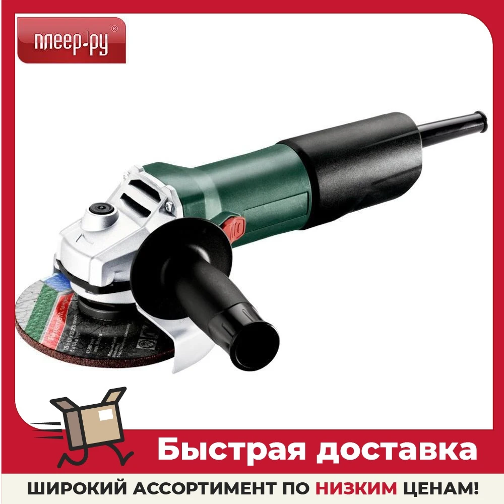 Шлифовальная машина Metabo W 850-125 603608010 |