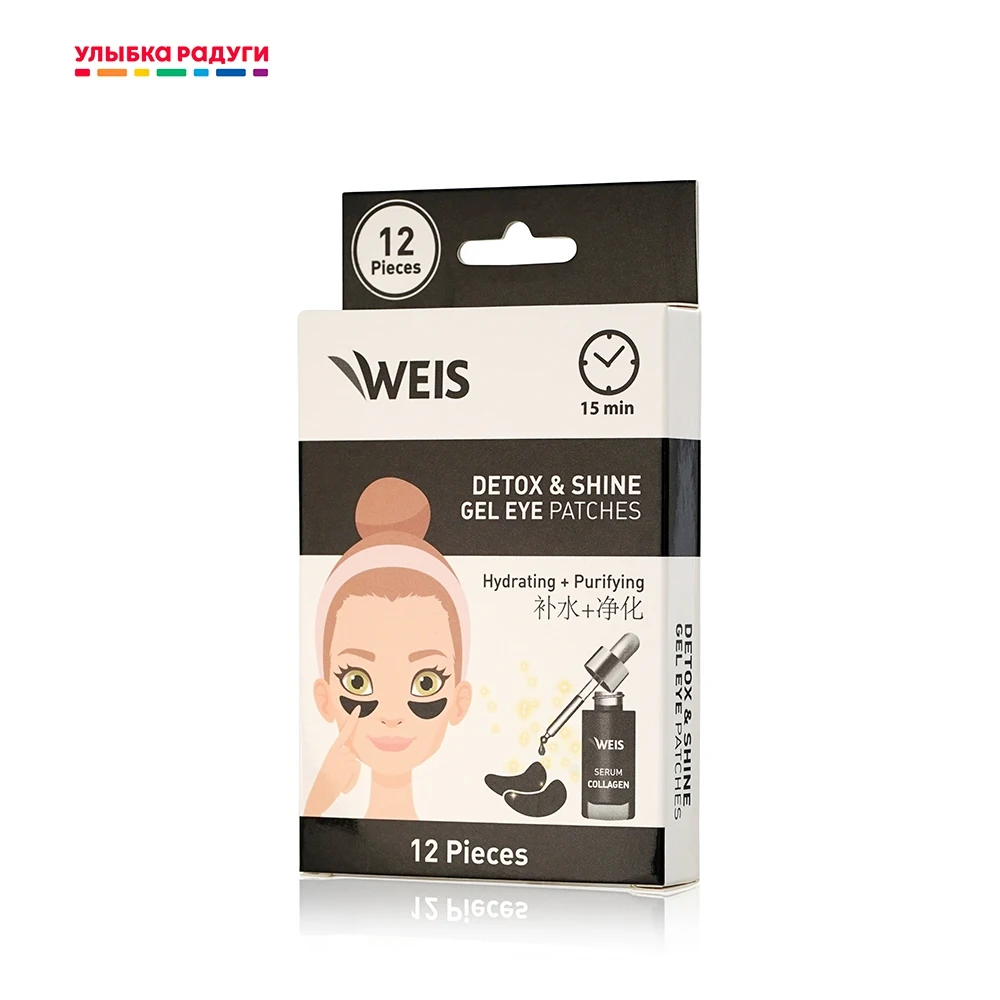 Гелевые пластыри для области вокруг глаз WEIS с эффектом сияния и детокса 12шт Маски для ухода за кожей вокруг глаз Красота и здоровье.