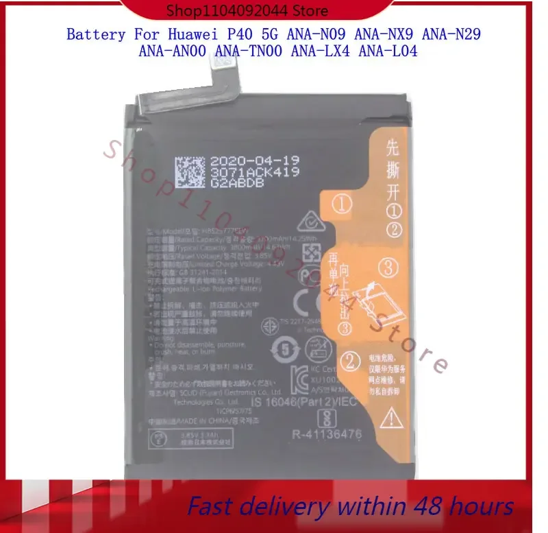 3800 мАч HB 525777 EEW ЭКВ для Huawei P40 5G ANA-N09 ANA-NX9 ANA-N29 ANA-AN00 ANA-TN00 ANA-LX4 ANA-L04 Аккумуляторы