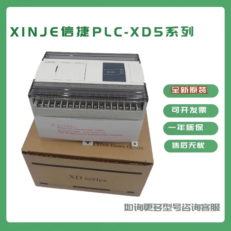 Новый Xinjie PLC/XD5-24T-E R/24T4 32R/T/32T4/48T/48T6/60R/T60T6