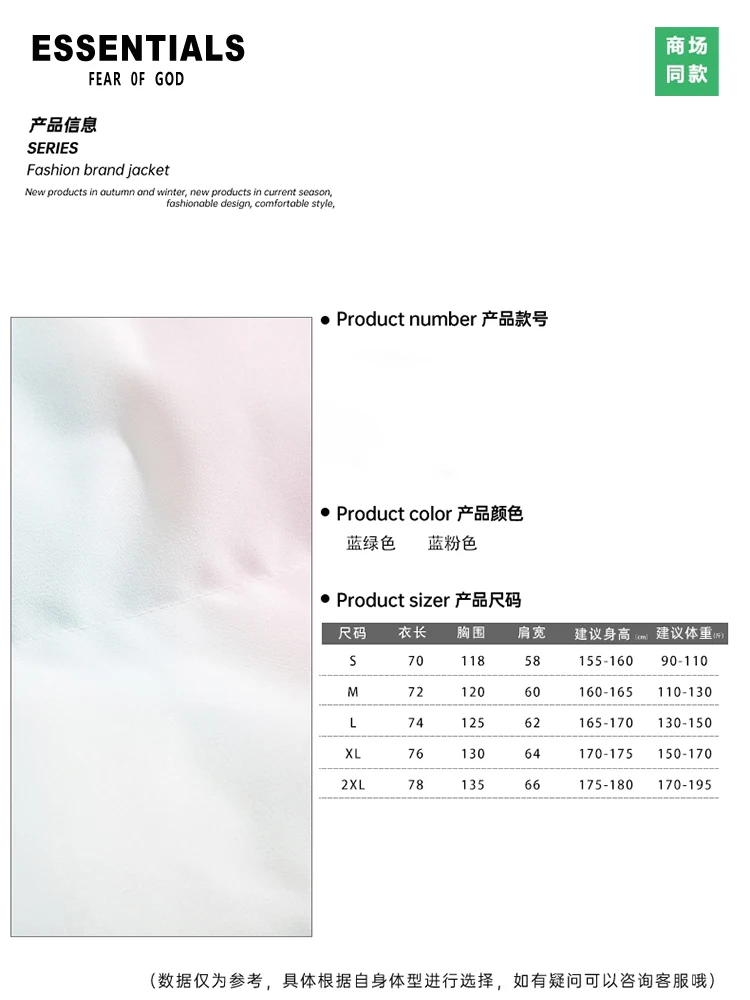 Fog Fashion Brand Essentials Gradient Color Stand Collar Down jacket Men and Women Same Sle Autumn Winter Loose Couple ...