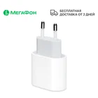 Зарядное устройство сетевое Apple Type-C 20 Вт MHJE3ZMA Ростест, доставка, новый, официальная гарантия, МегаФон