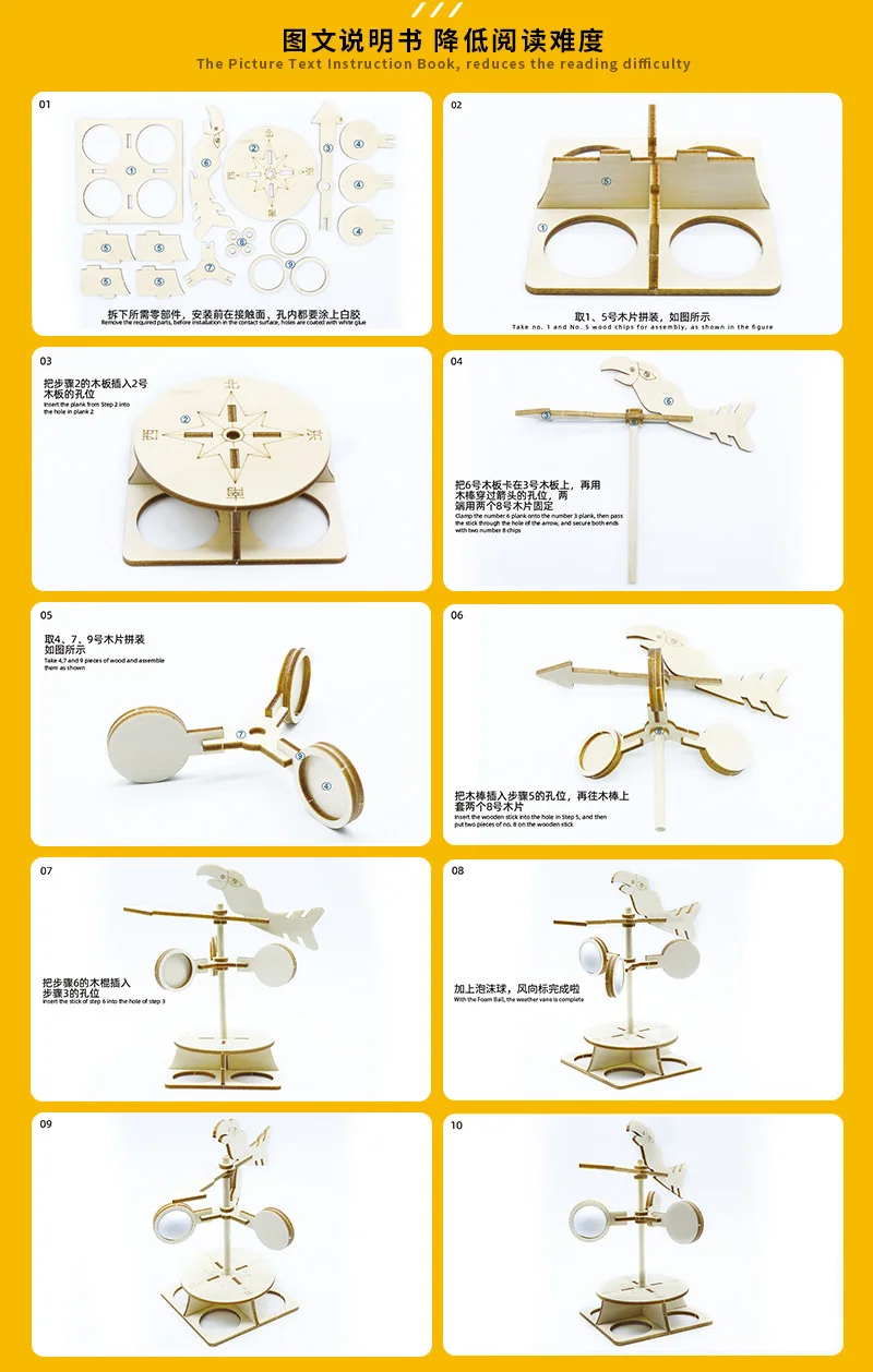 Рисунок 6 - Детская деревянная ветряная лопатка