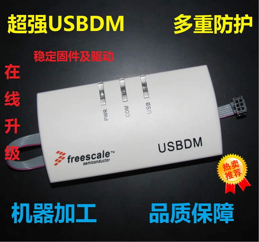 

BDM usbdm 8 / 16 / 32-bit 3-in-1 smart car K60