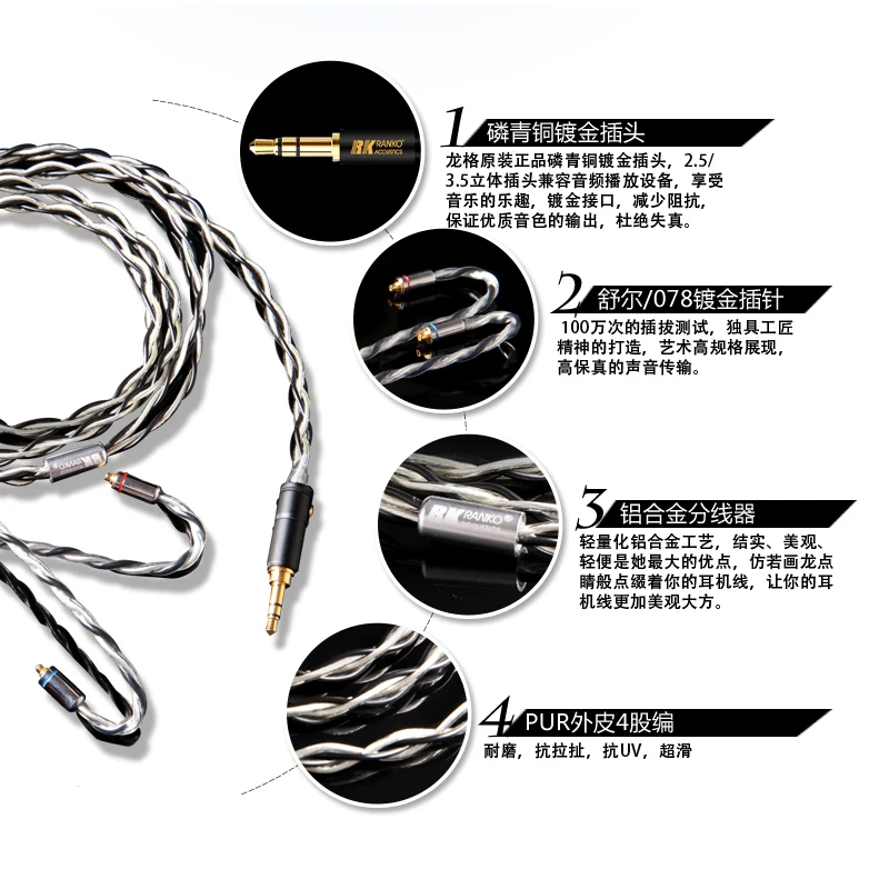 RHA-70 Высокая чистота 6N однокристальная медная Посеребренная Улучшенная линия
