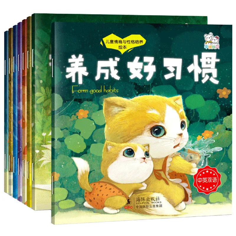 

New Chinese English Pinyin story book Child EQ and character training picture book Bedtime storybook bilingual stories,8pcs/set