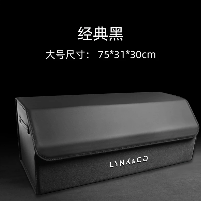 Органайзер для багажника автомобиля, складной ящик для хранения большой емкости для Lynk Co 01 05 08, портативный многофункциональный инструмент, автомобильные аксессуары