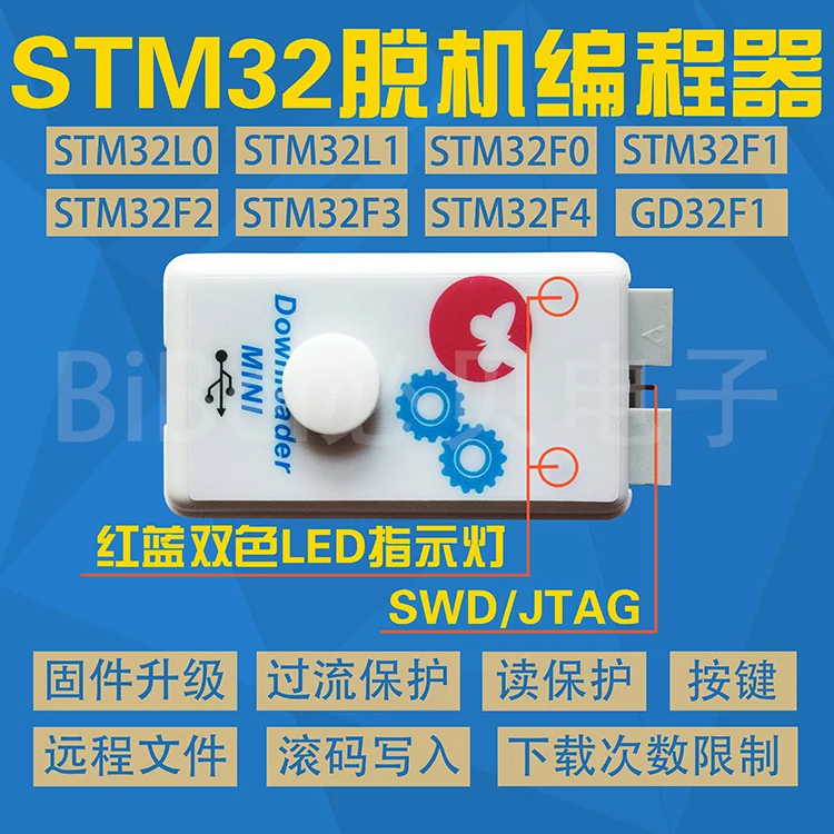 Автономный загрузчик STM32 GD32 HK32, программатор, Автономная загрузка, горелка