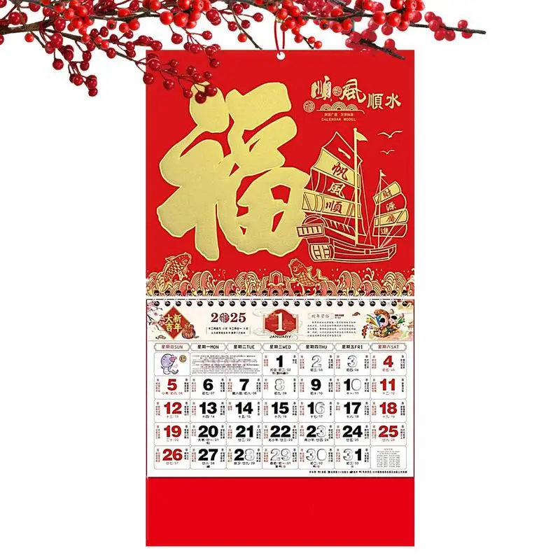 Китайский новогодний календарь на 2025 год классический змеи китайский лунный для