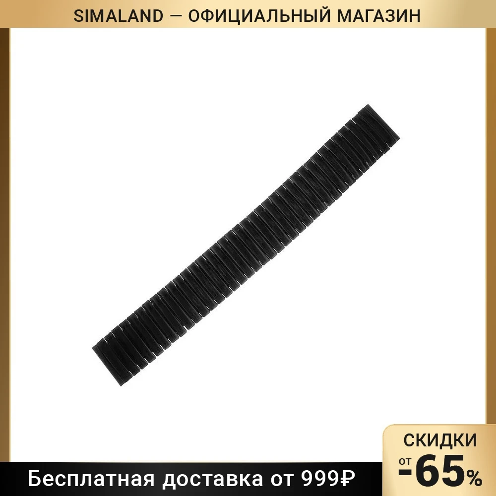 Ремешок для часов 20 мм металл протектор звенья объёмные чёрный хром 15.5 см - купить