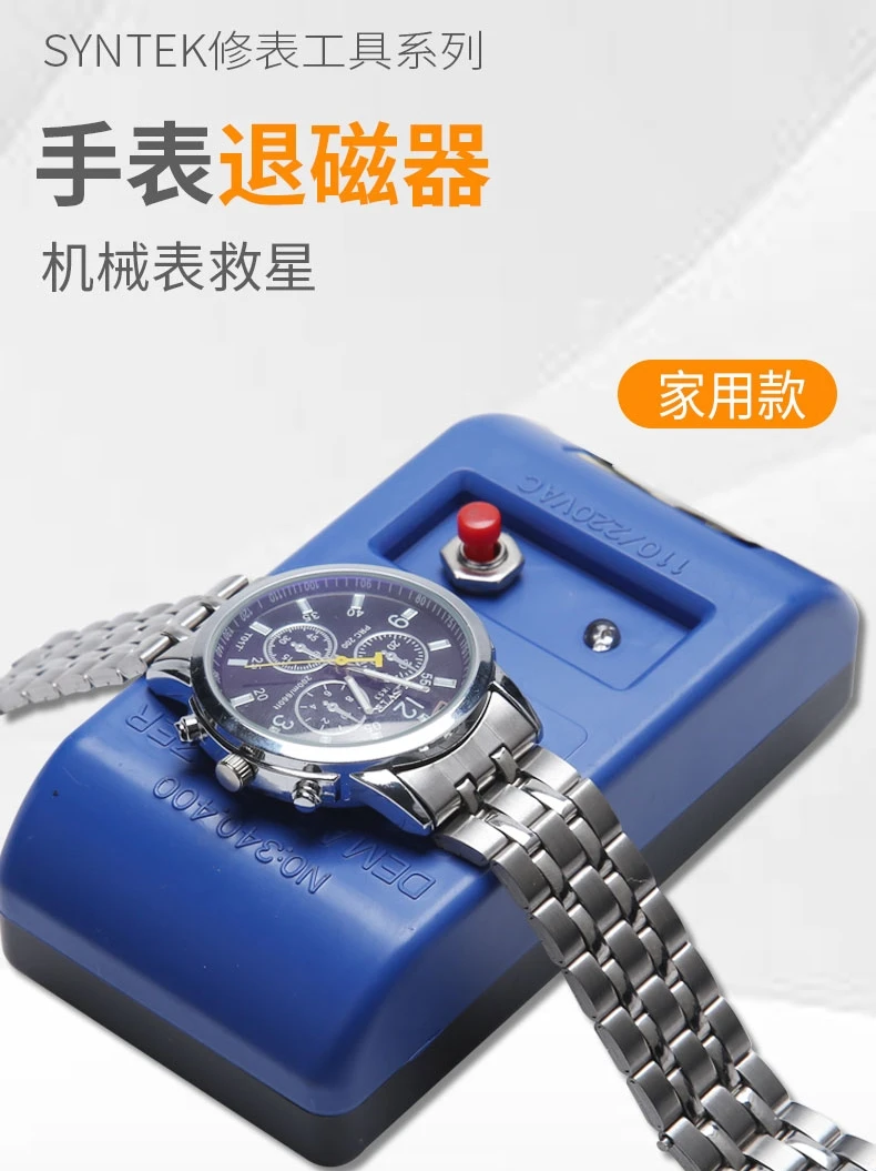 

Mechanical watch degaussing machine calibration watch adjustment watch degaussing instrument