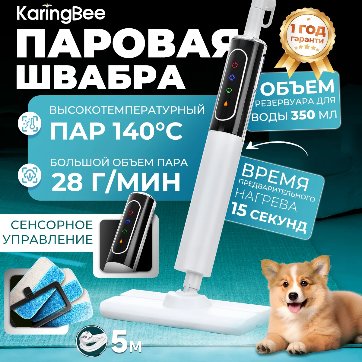 

Паровая швабра KaringBee HD-TB506 Plus