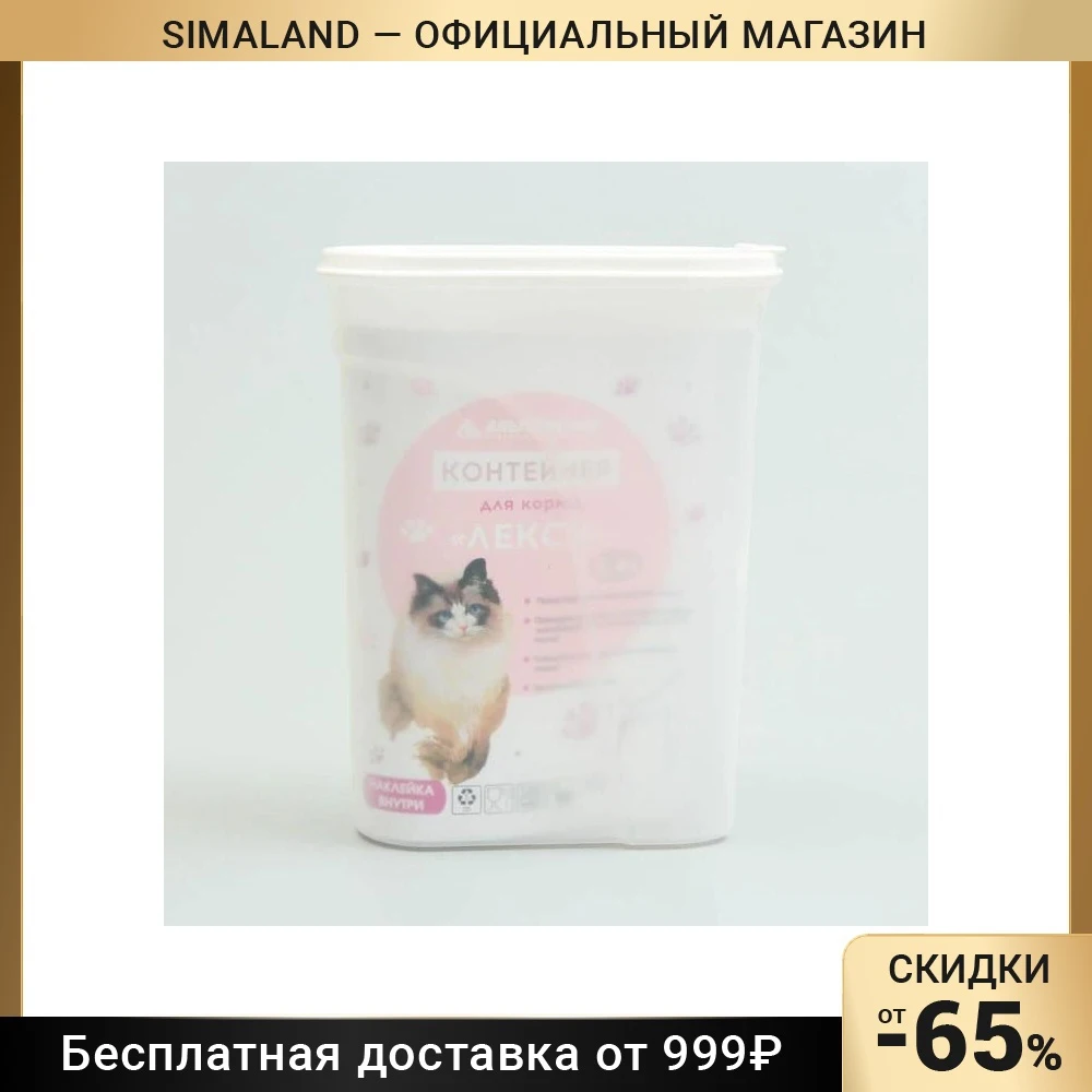 Фото Контейнер для корма 
