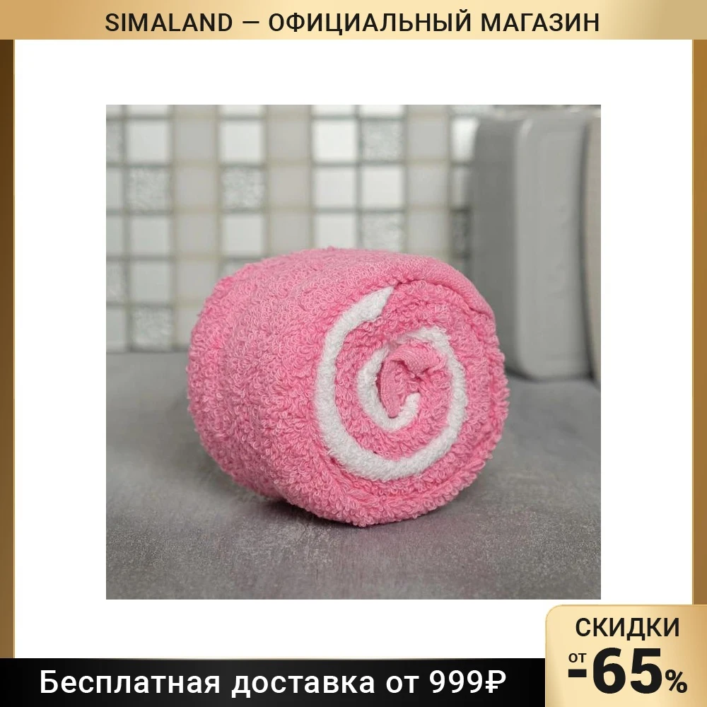 Полотенце-леденец 30 см × бело-розовое 4851121