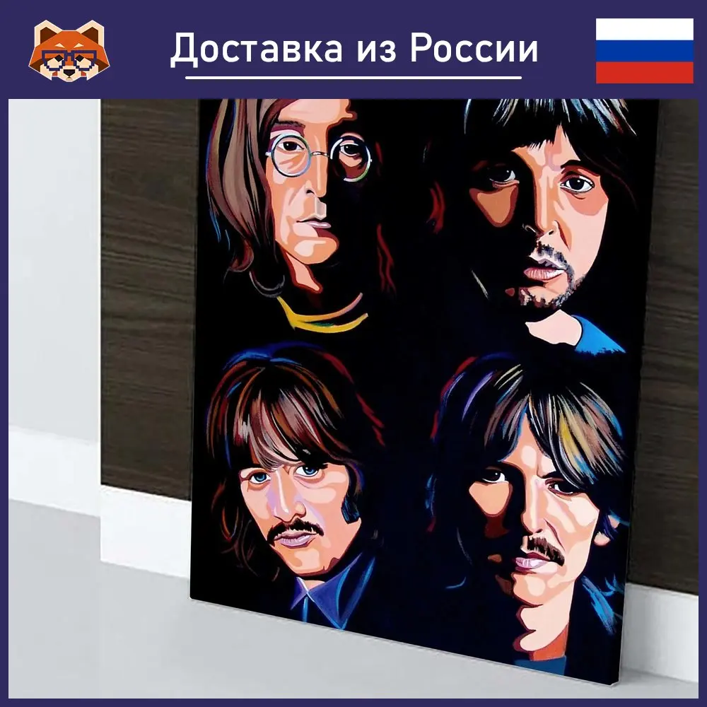 Картина The Beatles красочная на холсте современный домашний декор комнаты | Дом и сад