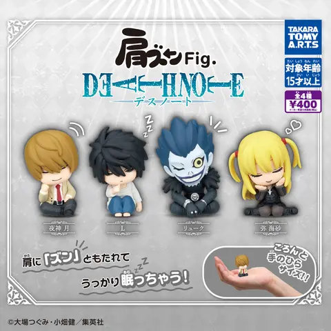 Фигурки Shoulder Zun Death Note  TakaraTomyArts