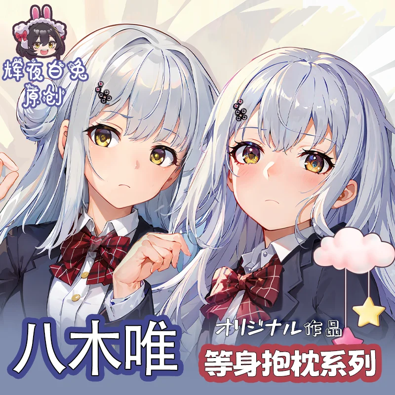 Подушка с рисунком аниме MahjongSoul Yui Yagi Dakimakura предметы искусства косплей Otaku