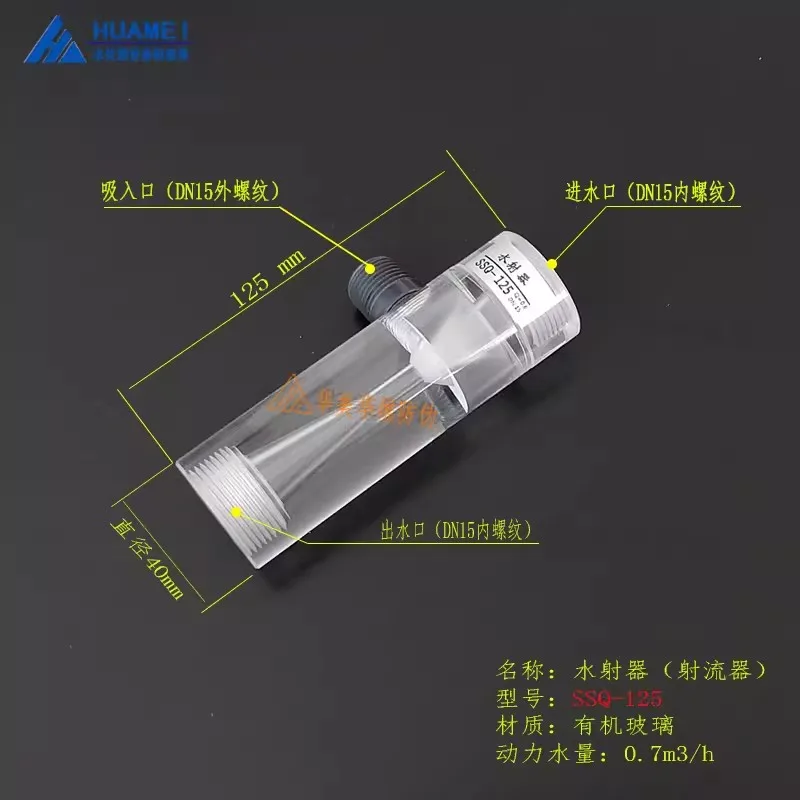 

SSQ прозрачный плексигласный экран для воды