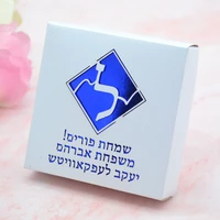 jewish purim party square shaped laser cut custom hebrew letter lid gift box with backing paper
